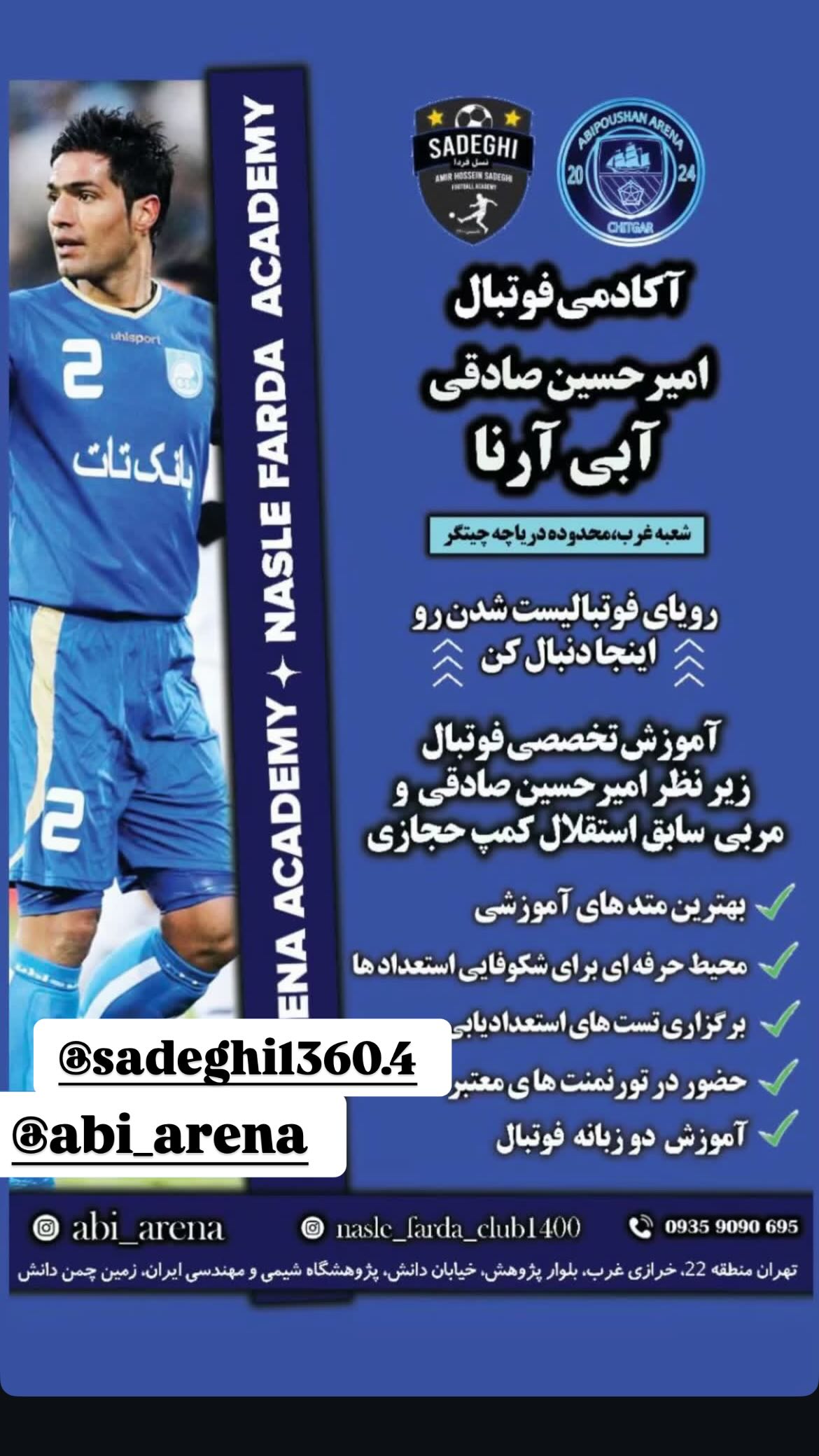  جدید ترین استوری اینستاگرام سامان گوران