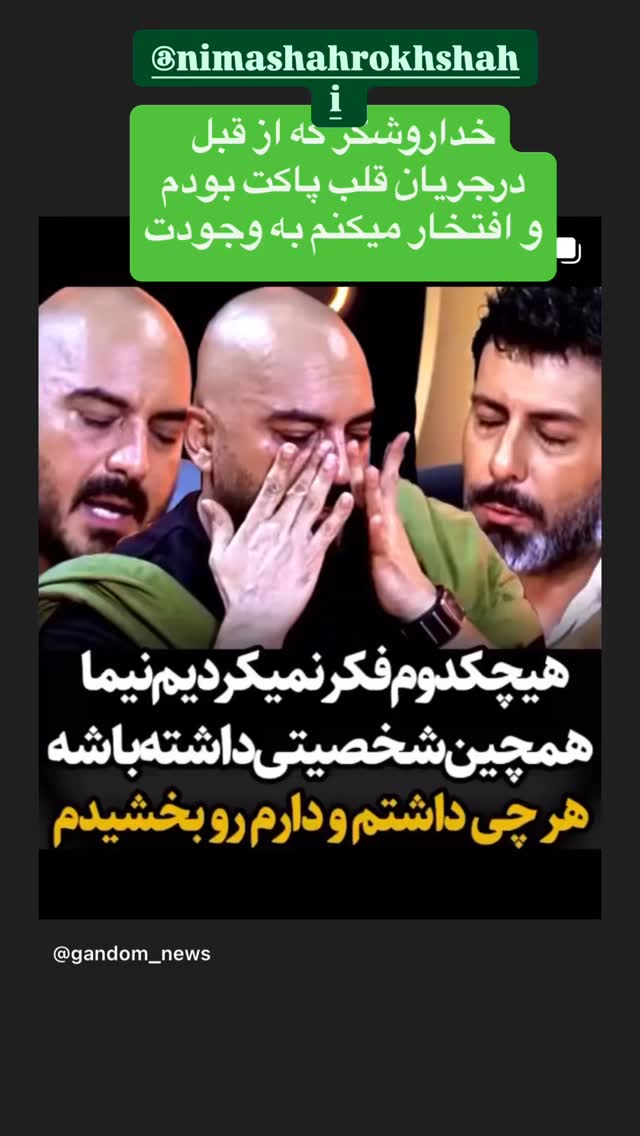  جدید ترین استوری اینستاگرام سامان گوران