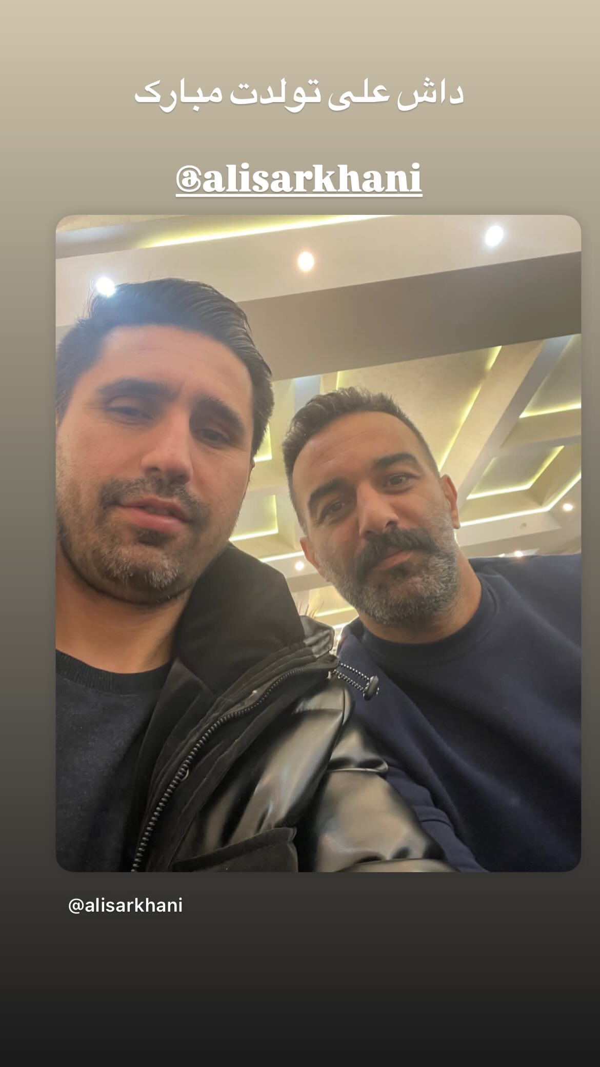  جدید ترین استوری اینستاگرام سامان گوران