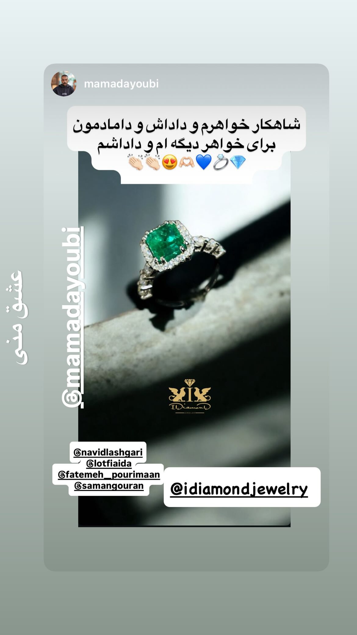  جدید ترین استوری اینستاگرام سامان گوران