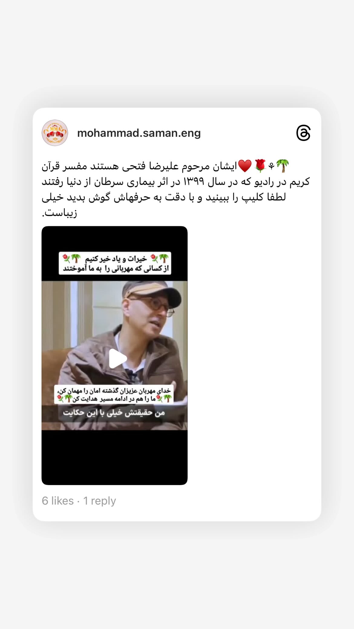  جدید ترین استوری اینستاگرام سامان گوران