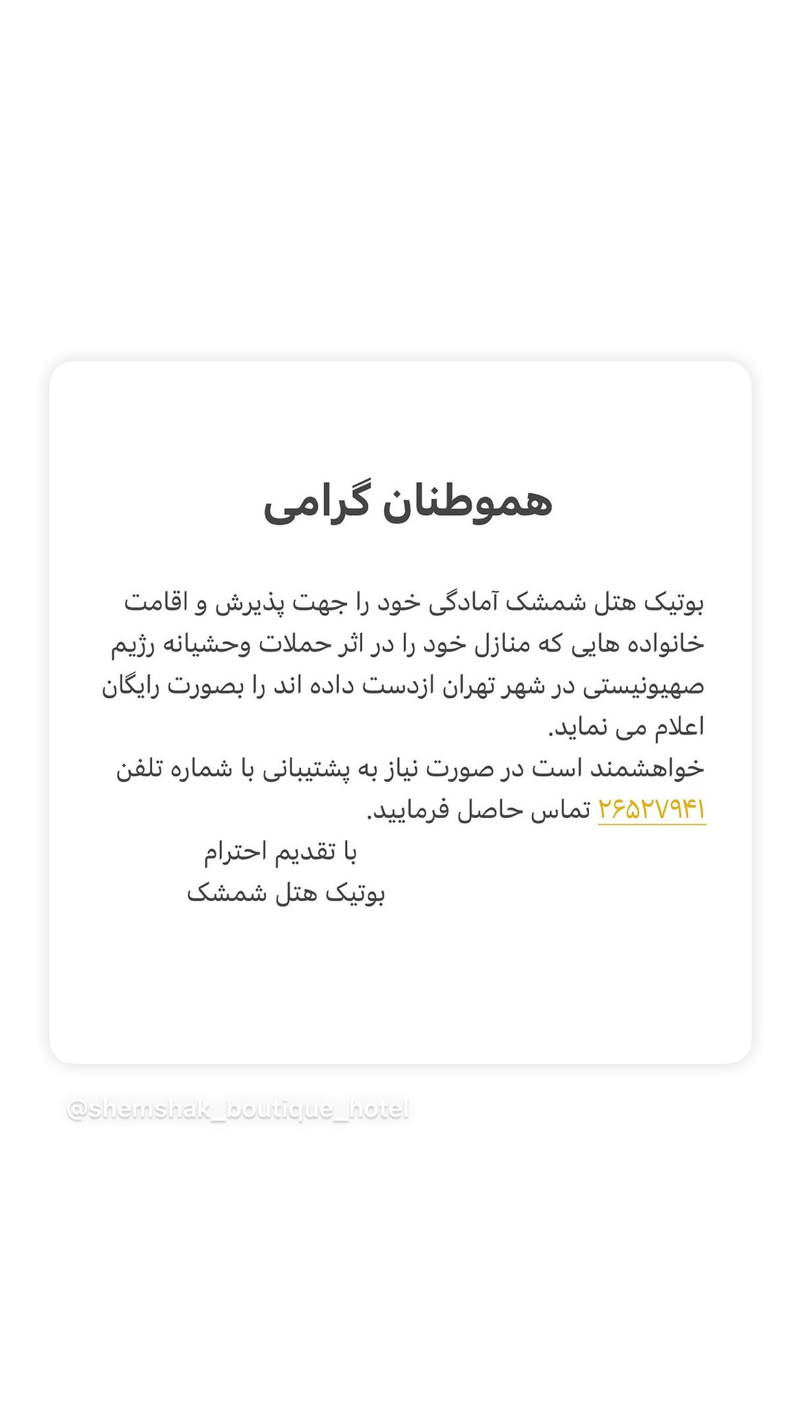  جدید ترین استوری اینستاگرام سامان گوران