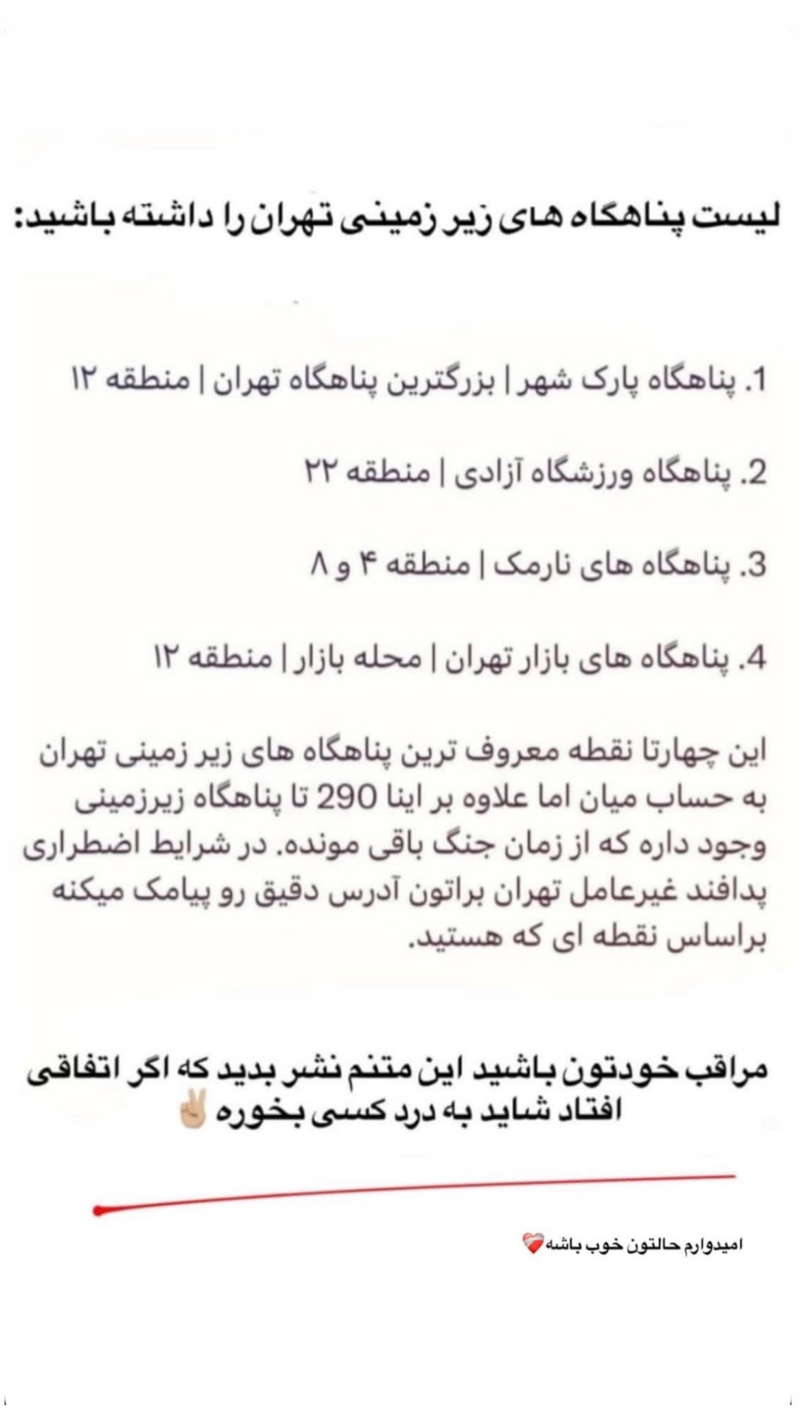  جدید ترین استوری اینستاگرام سامان گوران