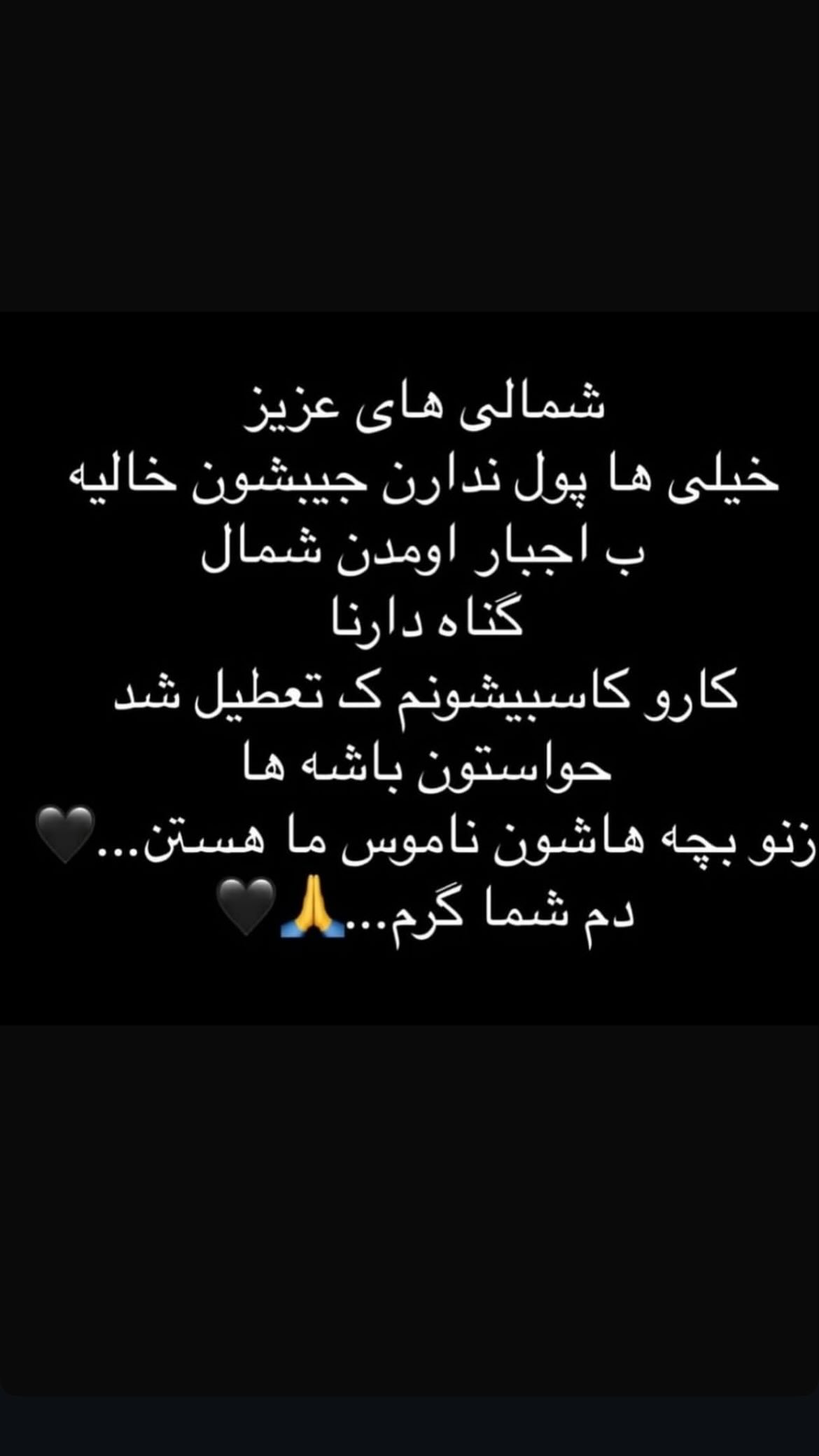  جدید ترین استوری اینستاگرام سامان گوران