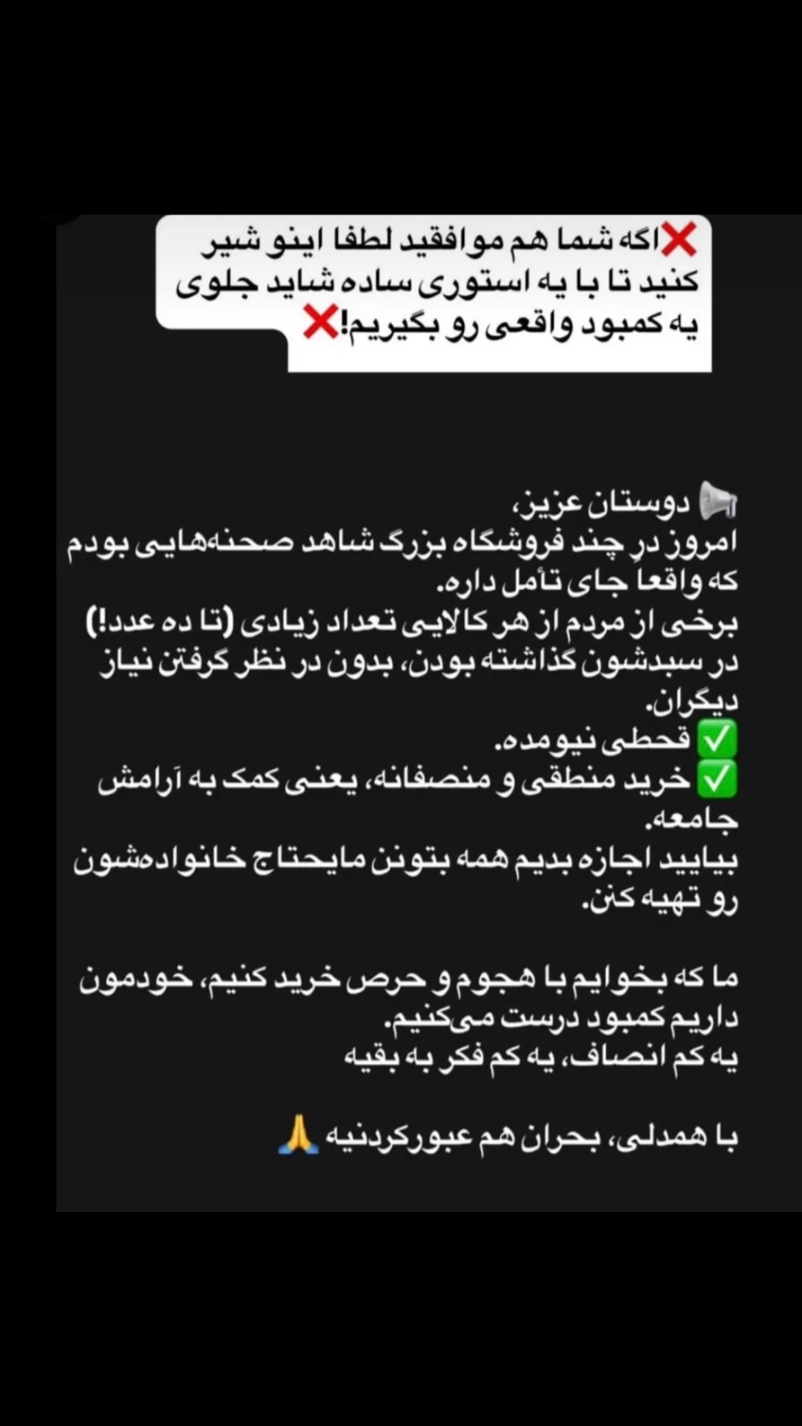  جدید ترین استوری اینستاگرام سامان گوران