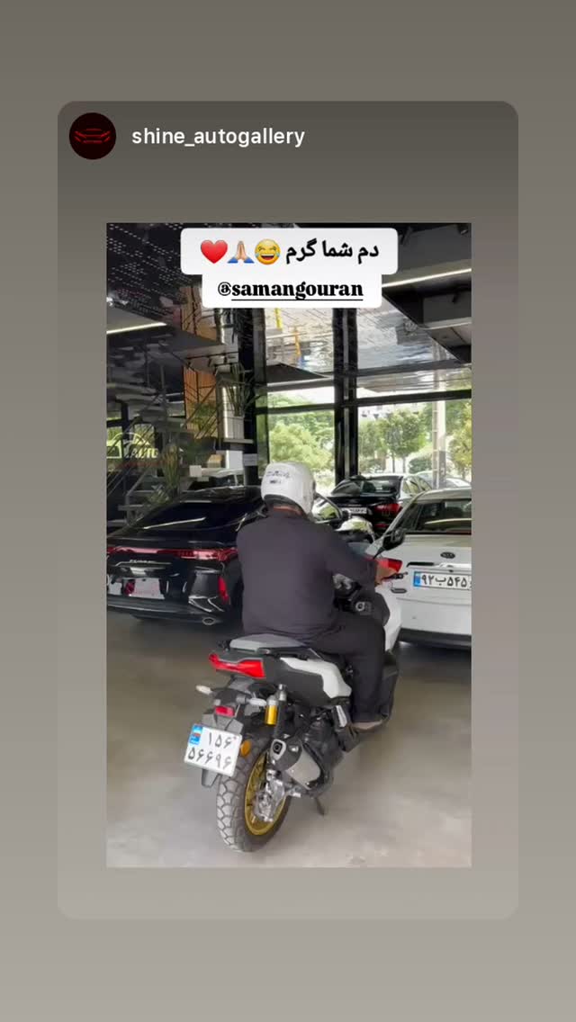  جدید ترین استوری اینستاگرام سامان گوران