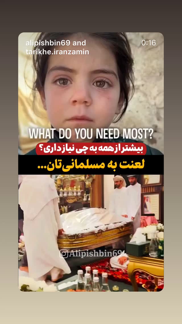  جدید ترین استوری اینستاگرام سامان گوران