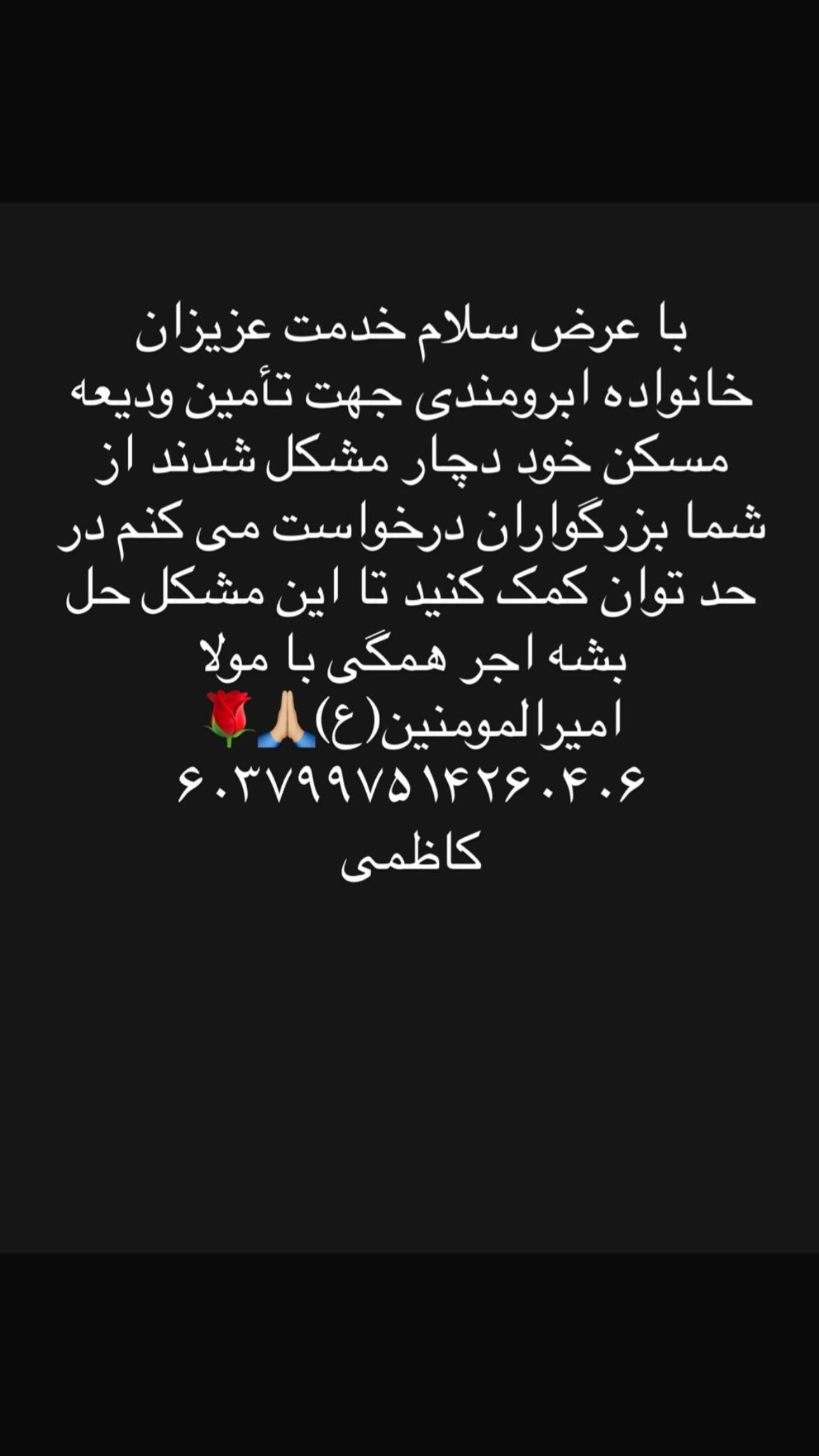  جدید ترین استوری اینستاگرام سامان گوران