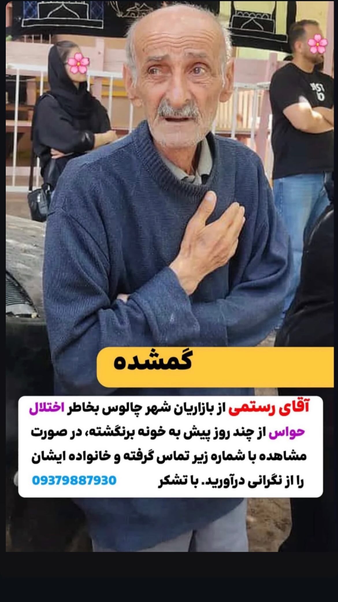  جدید ترین استوری اینستاگرام سامان گوران