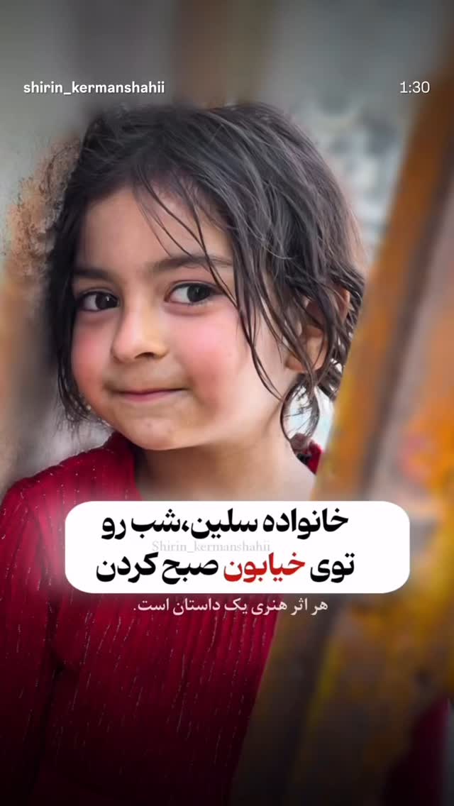  جدید ترین استوری اینستاگرام سامان گوران