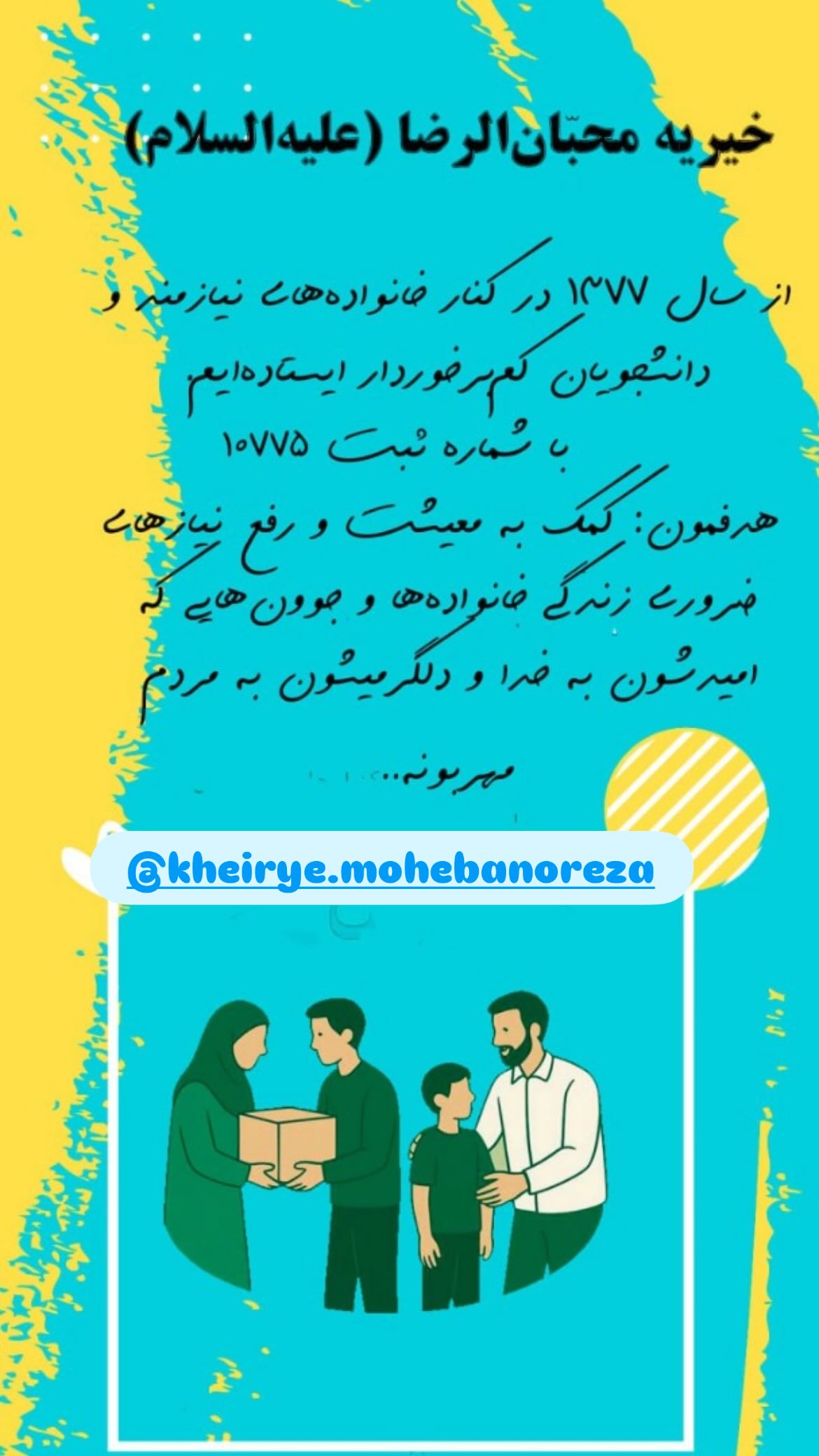  جدید ترین استوری اینستاگرام سامان گوران