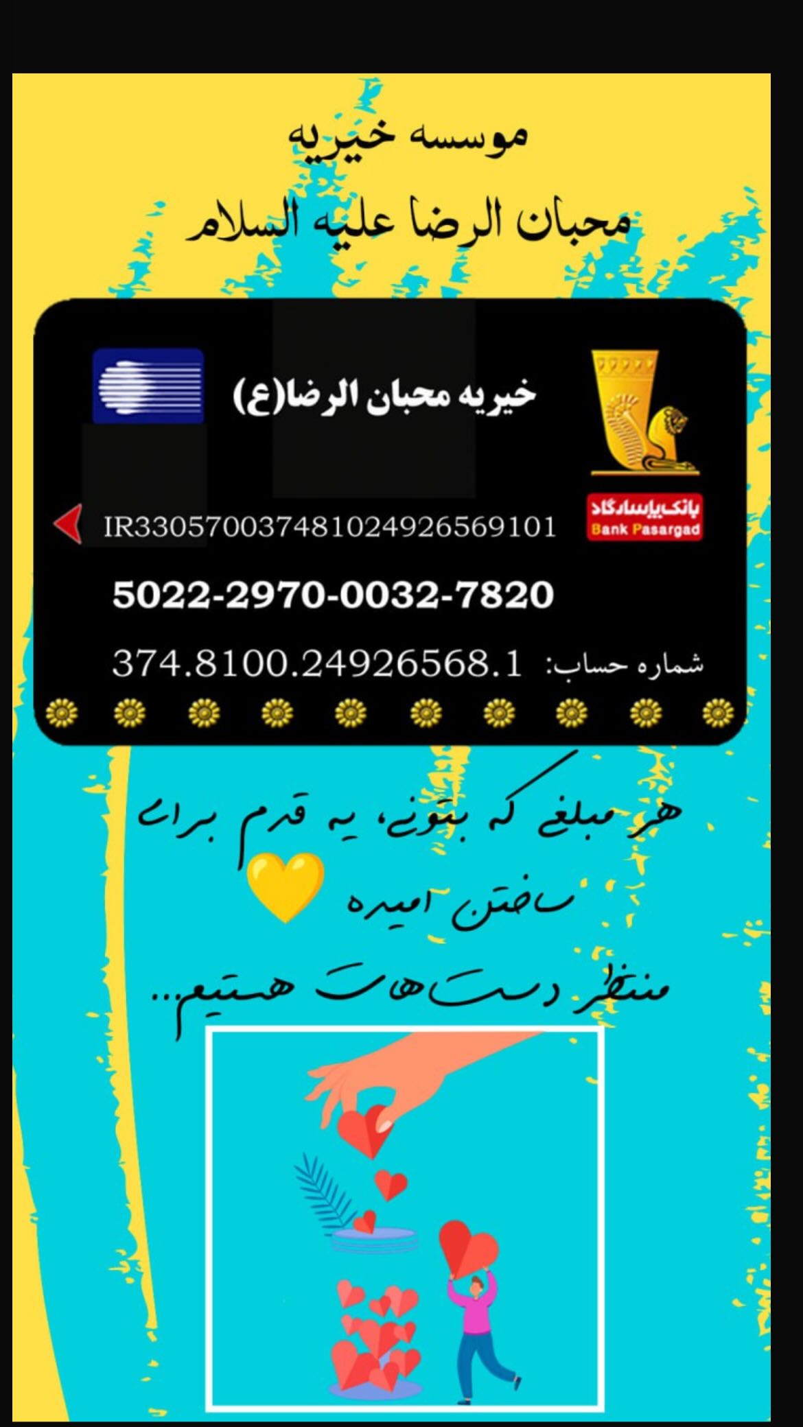  جدید ترین استوری اینستاگرام سامان گوران