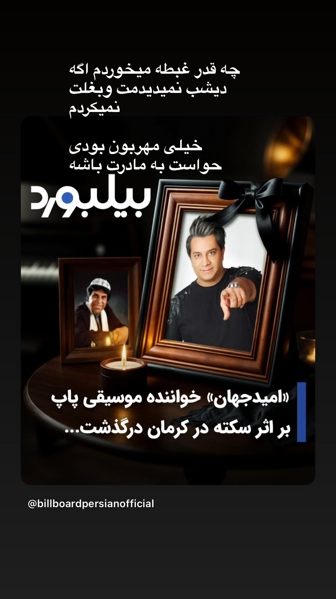  جدید ترین استوری اینستاگرام سامان گوران
