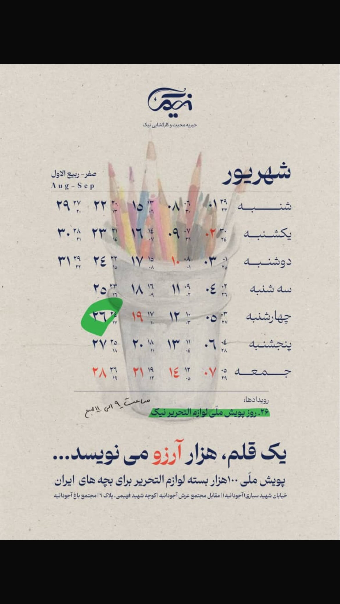  جدید ترین استوری اینستاگرام سامان گوران