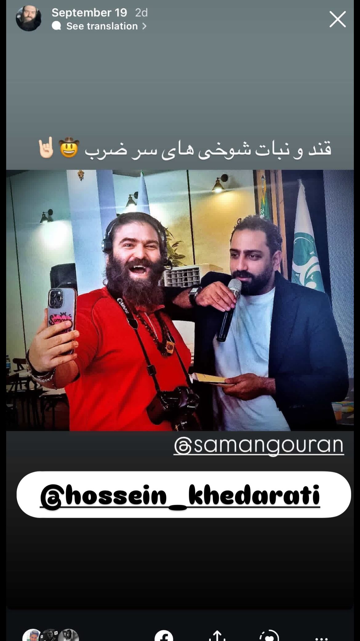  جدید ترین استوری اینستاگرام سامان گوران
