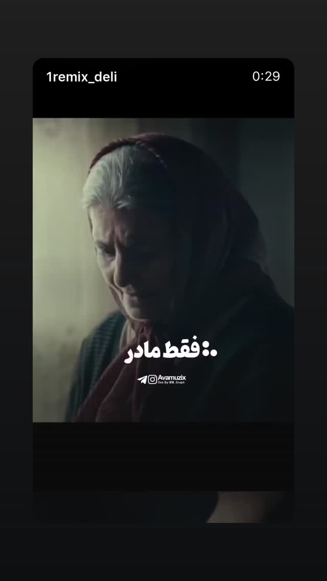  جدید ترین استوری اینستاگرام سامان گوران