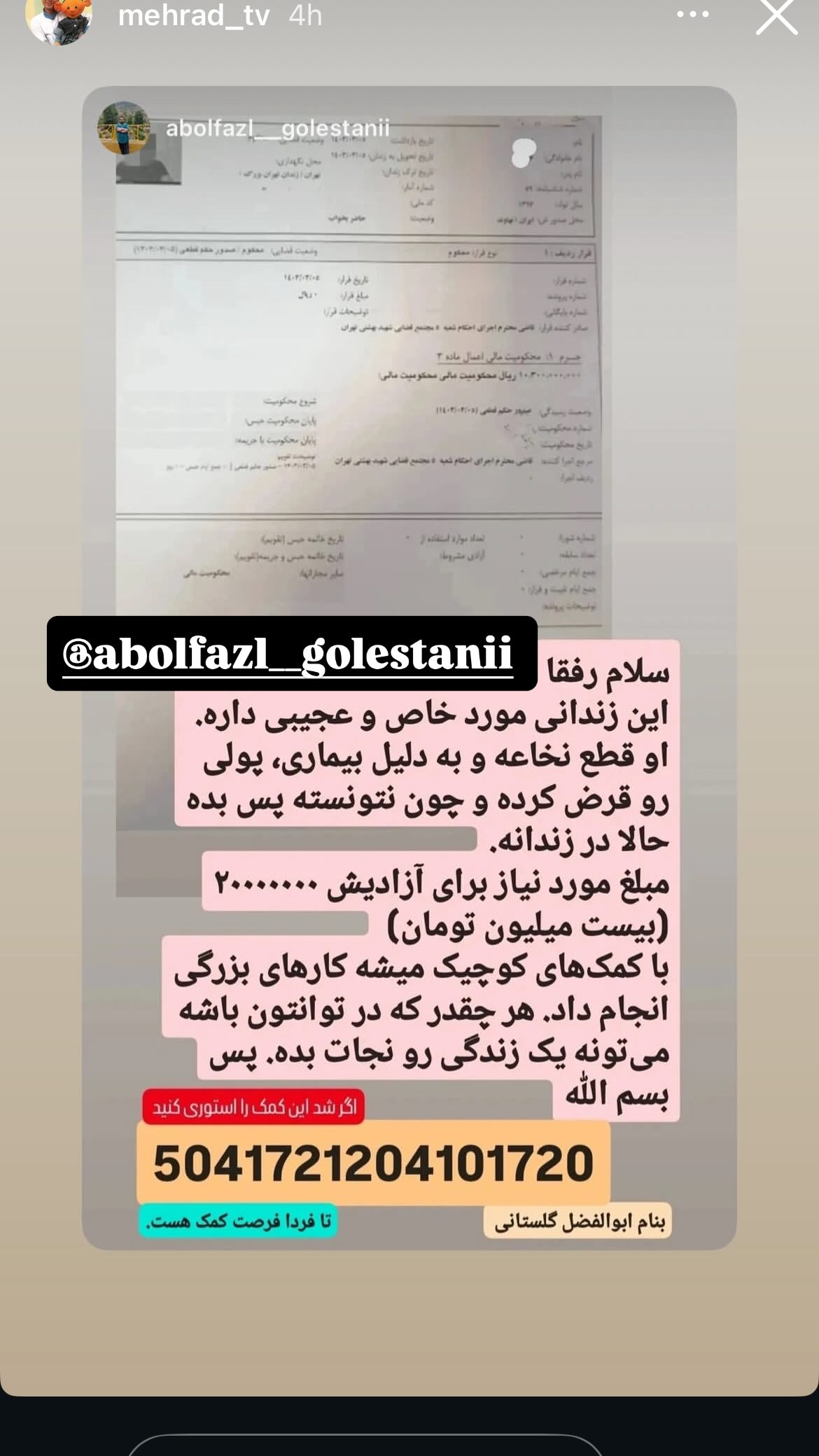  جدید ترین استوری اینستاگرام سامان گوران