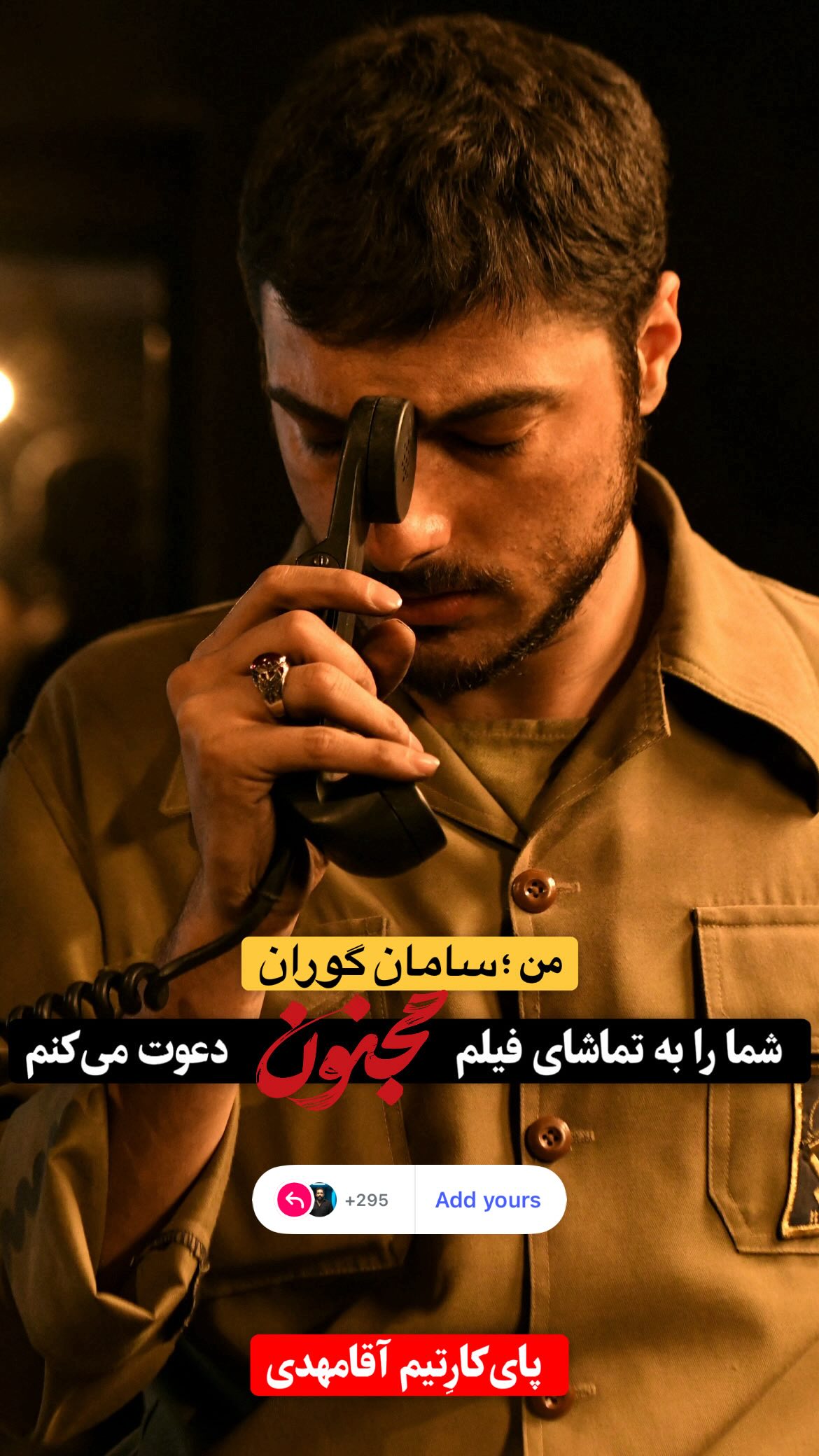  جدید ترین استوری اینستاگرام سامان گوران