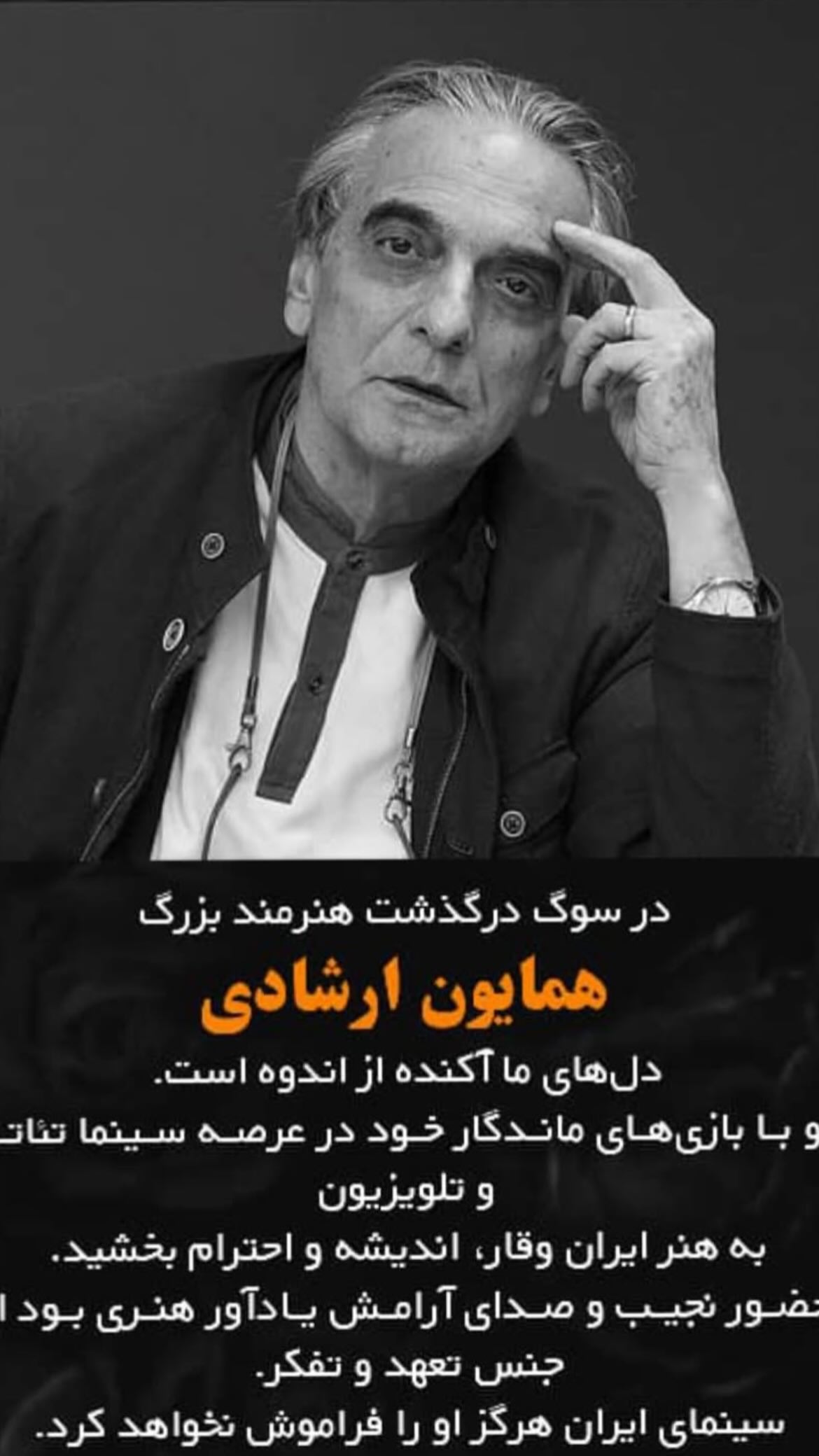  جدید ترین استوری اینستاگرام سامان گوران