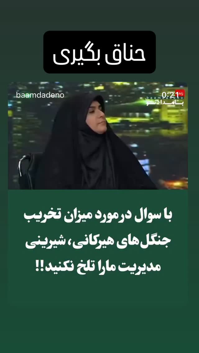  جدید ترین استوری اینستاگرام سامان گوران