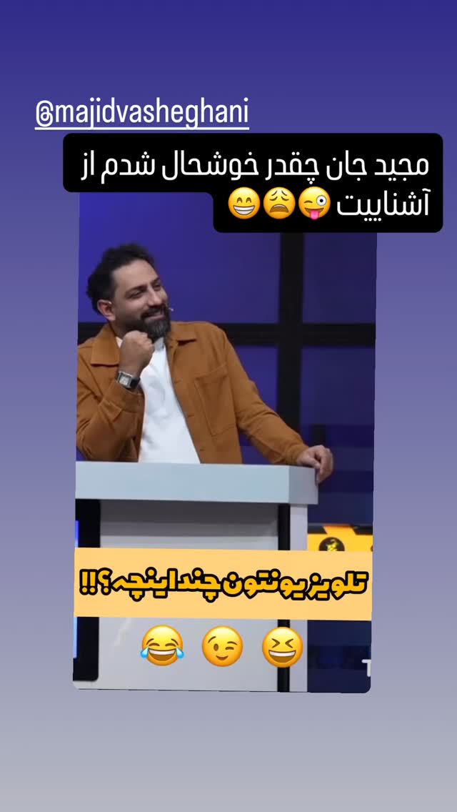  جدید ترین استوری اینستاگرام سامان گوران