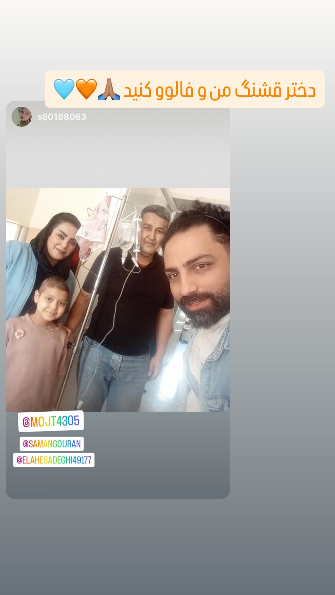  جدید ترین استوری اینستاگرام سامان گوران