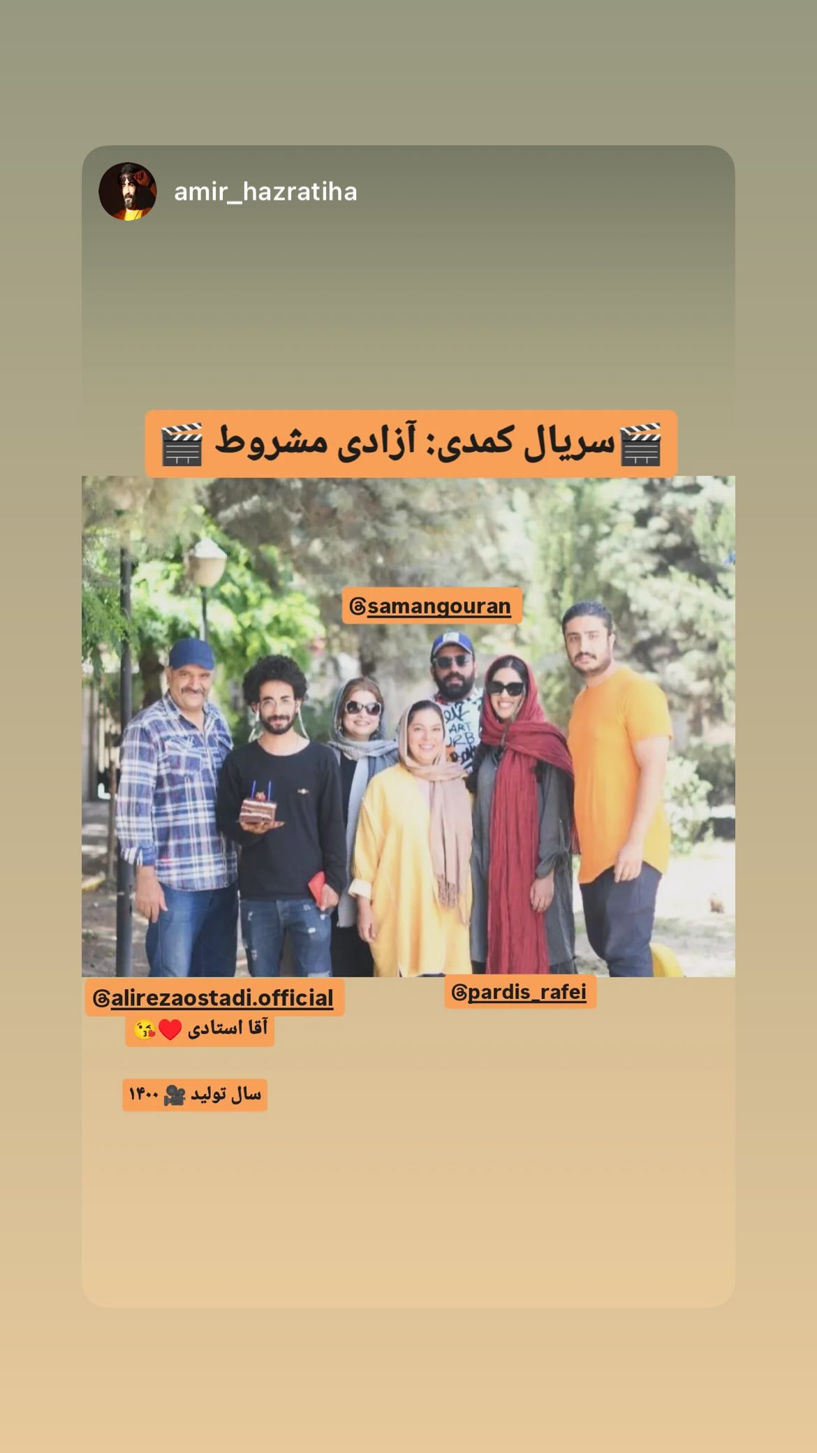  جدید ترین استوری اینستاگرام سامان گوران
