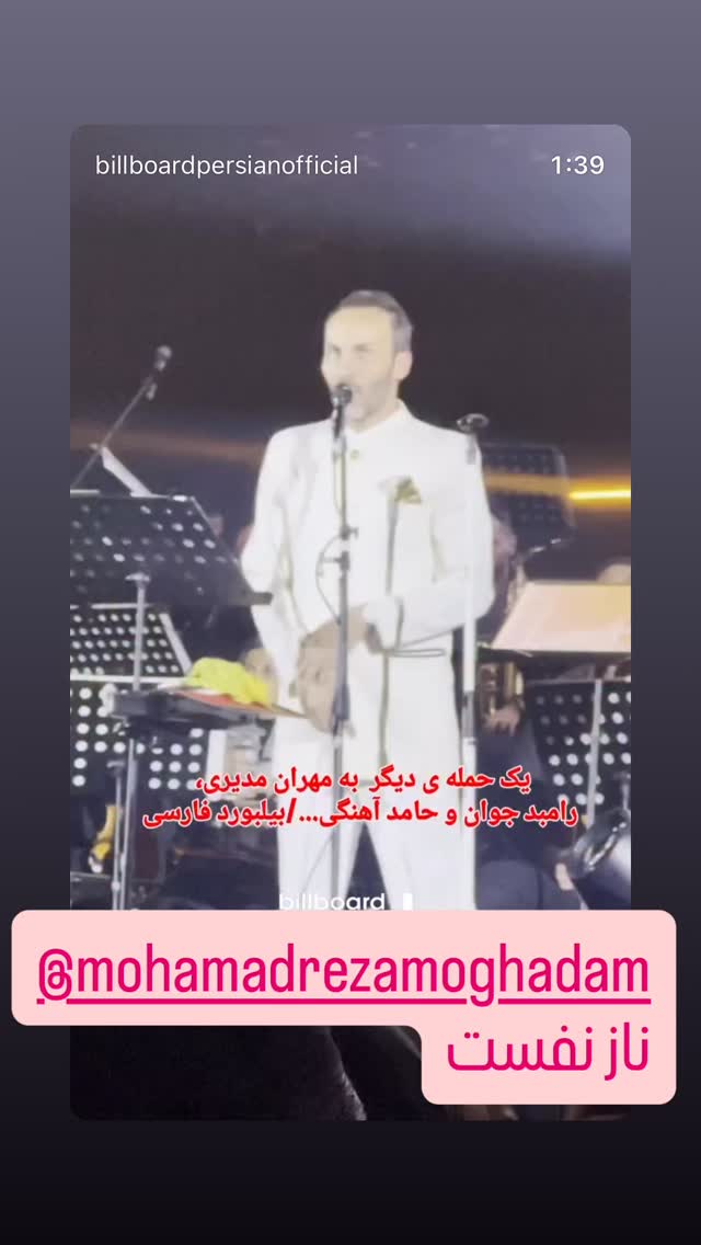  جدید ترین استوری اینستاگرام سامان گوران