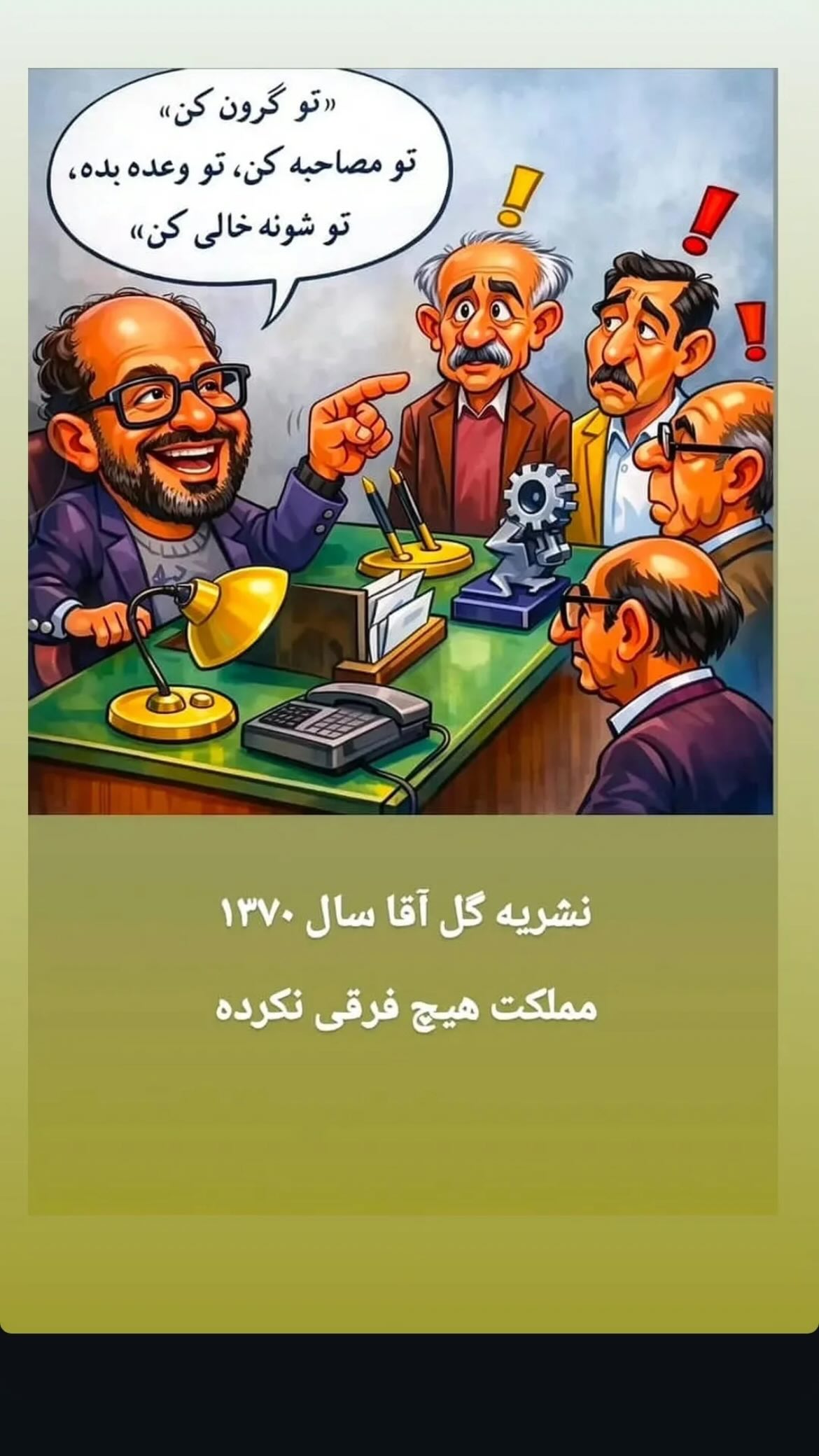 جدید ترین استوری اینستاگرام سامان گوران