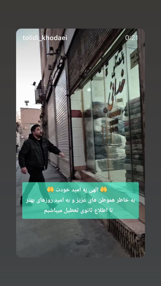  جدید ترین استوری اینستاگرام سامان گوران