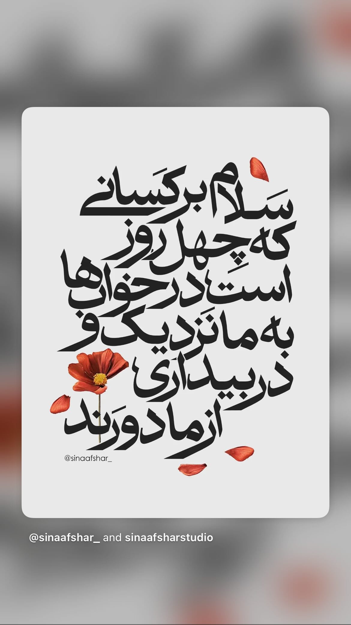  جدید ترین استوری اینستاگرام سامان گوران