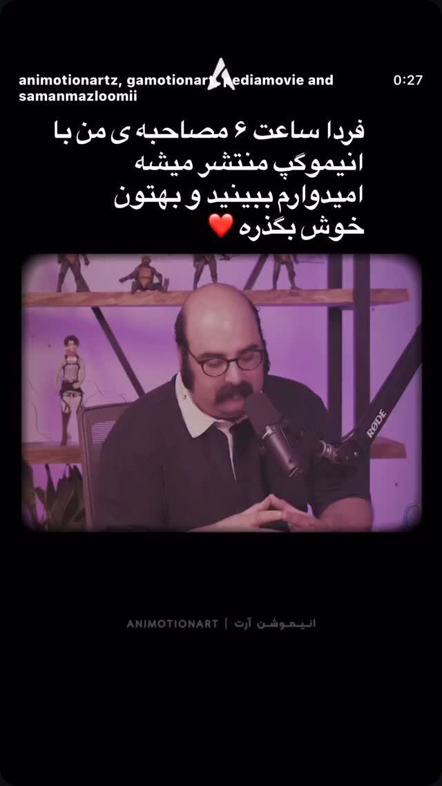  جدید ترین استوری اینستاگرام سامان مظلومی