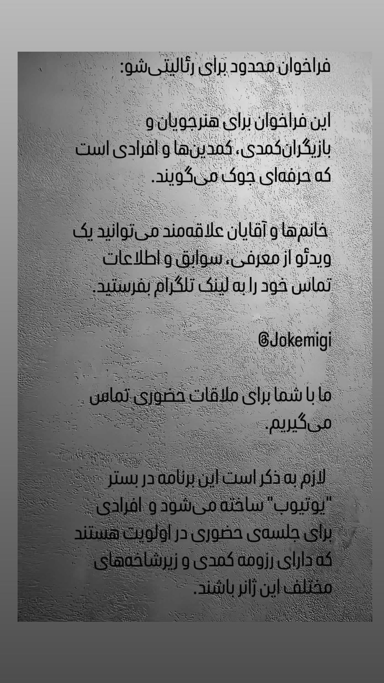  جدید ترین استوری اینستاگرام سامان مظلومی