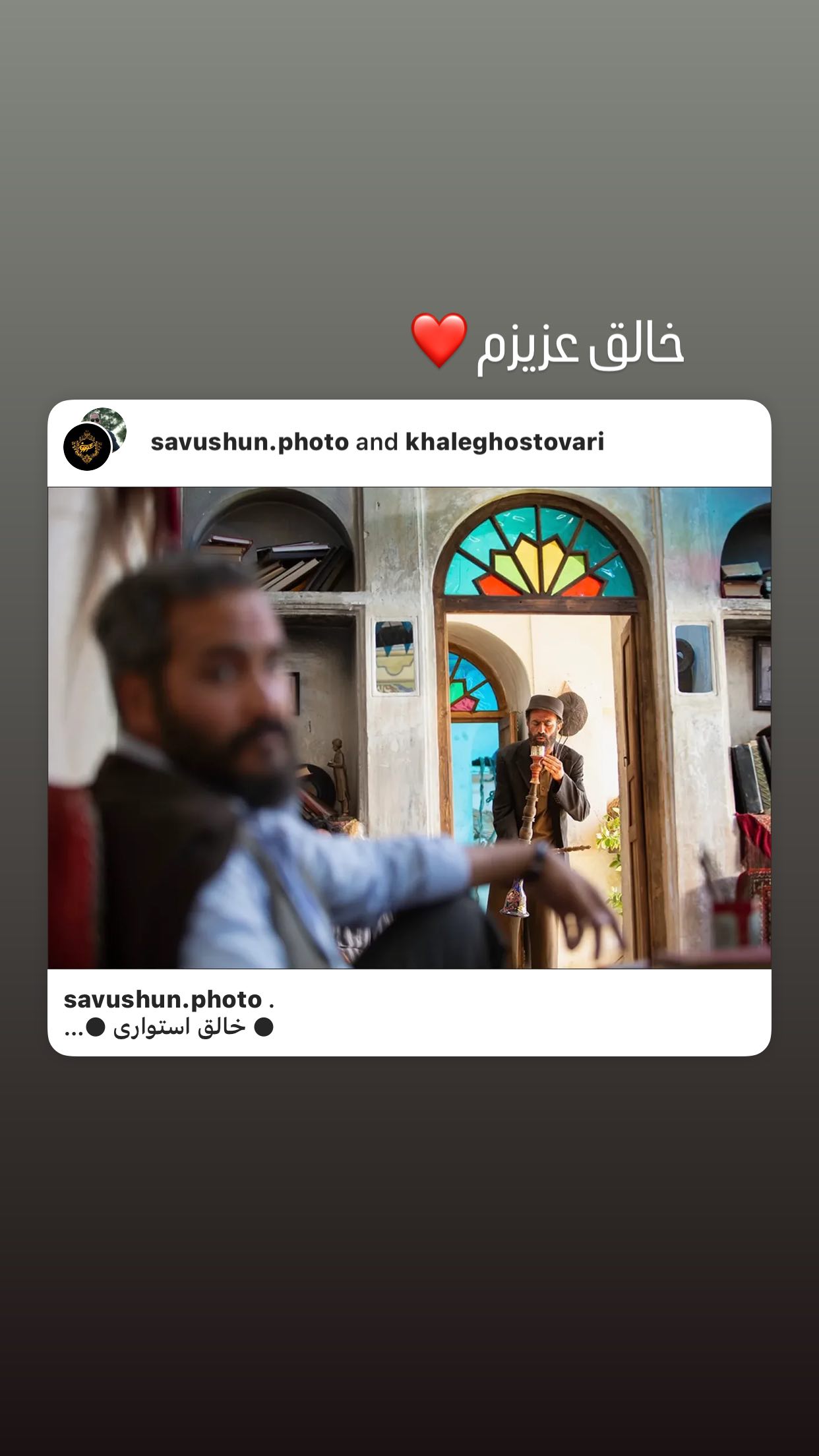  جدید ترین استوری اینستاگرام سامان مظلومی