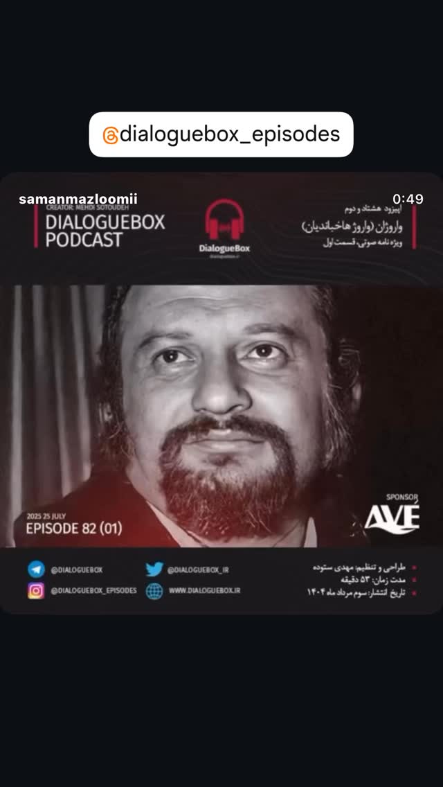  جدید ترین استوری اینستاگرام سامان مظلومی