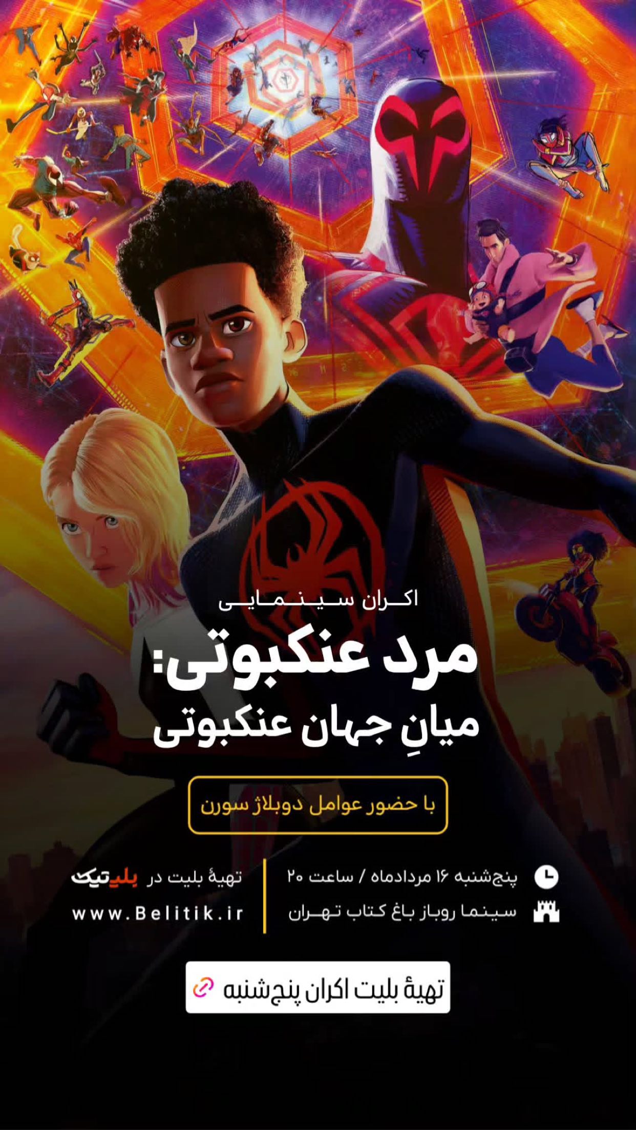  جدید ترین استوری اینستاگرام سامان مظلومی