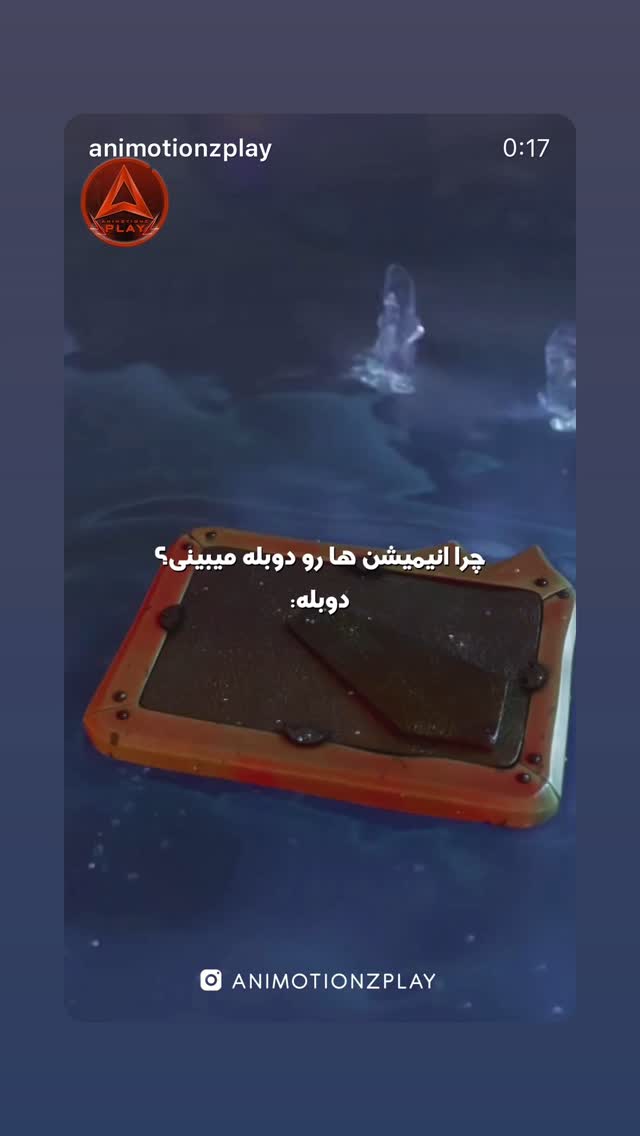  جدید ترین استوری اینستاگرام سامان مظلومی