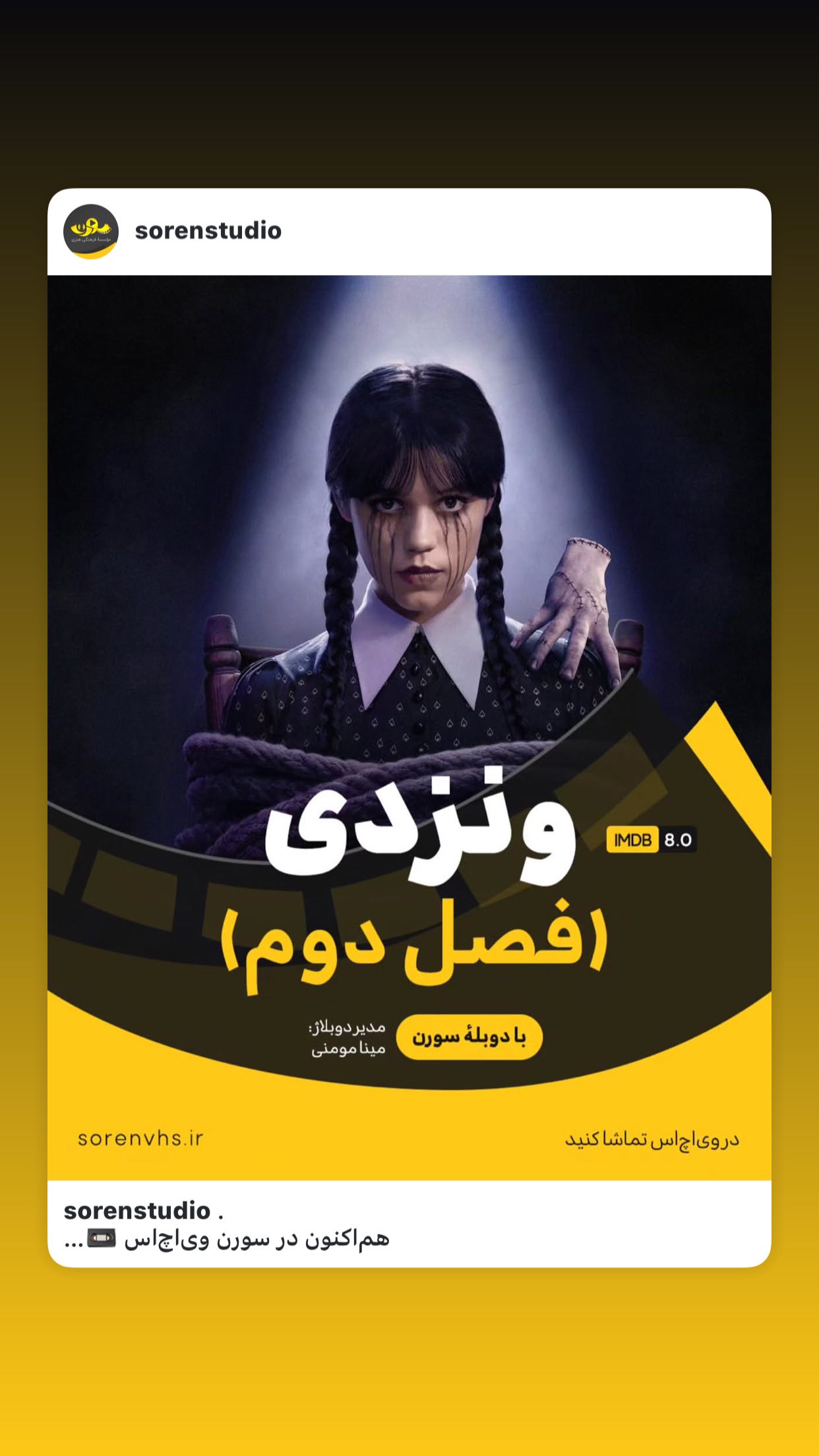  جدید ترین استوری اینستاگرام سامان مظلومی