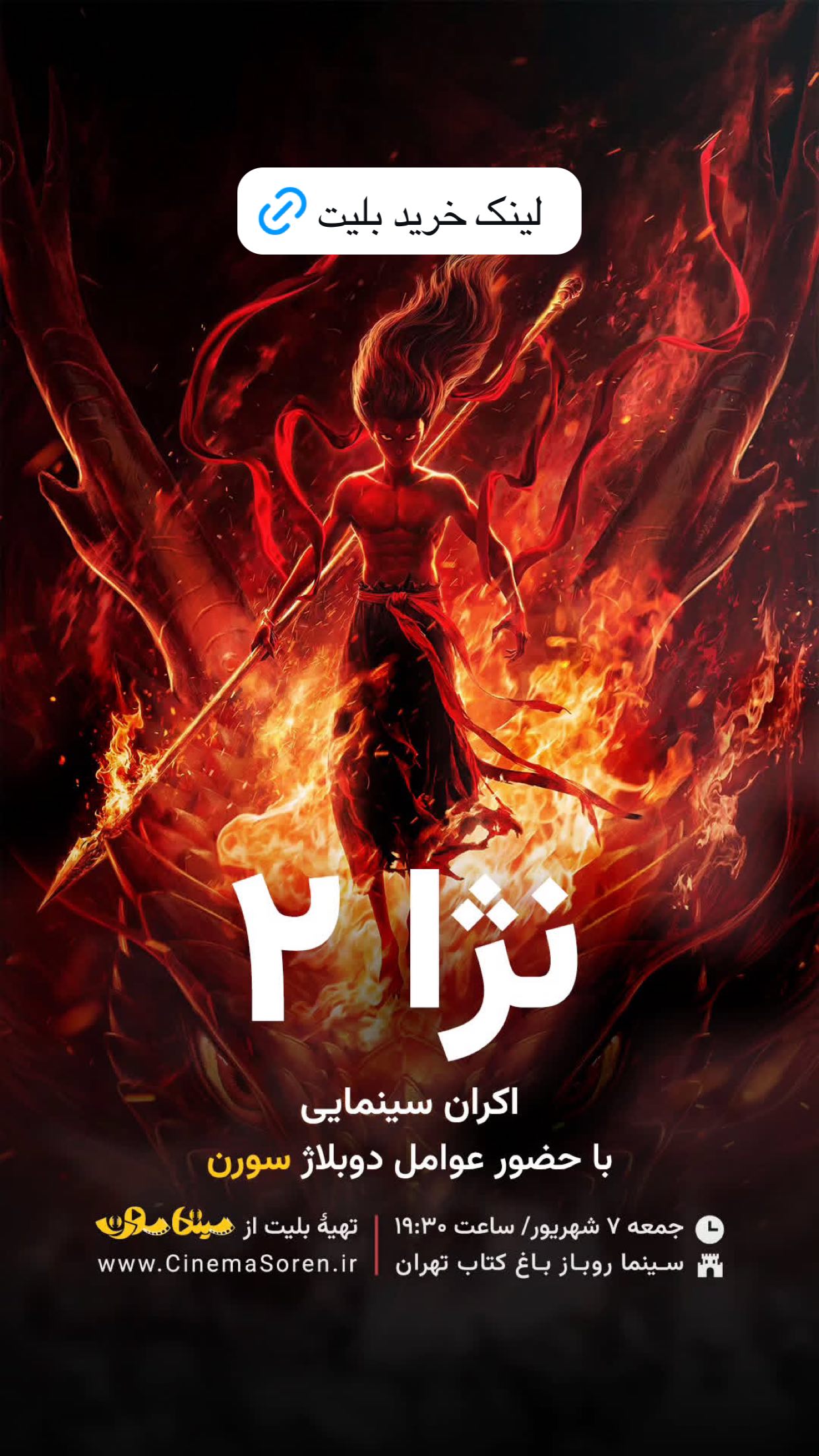  جدید ترین استوری اینستاگرام سامان مظلومی