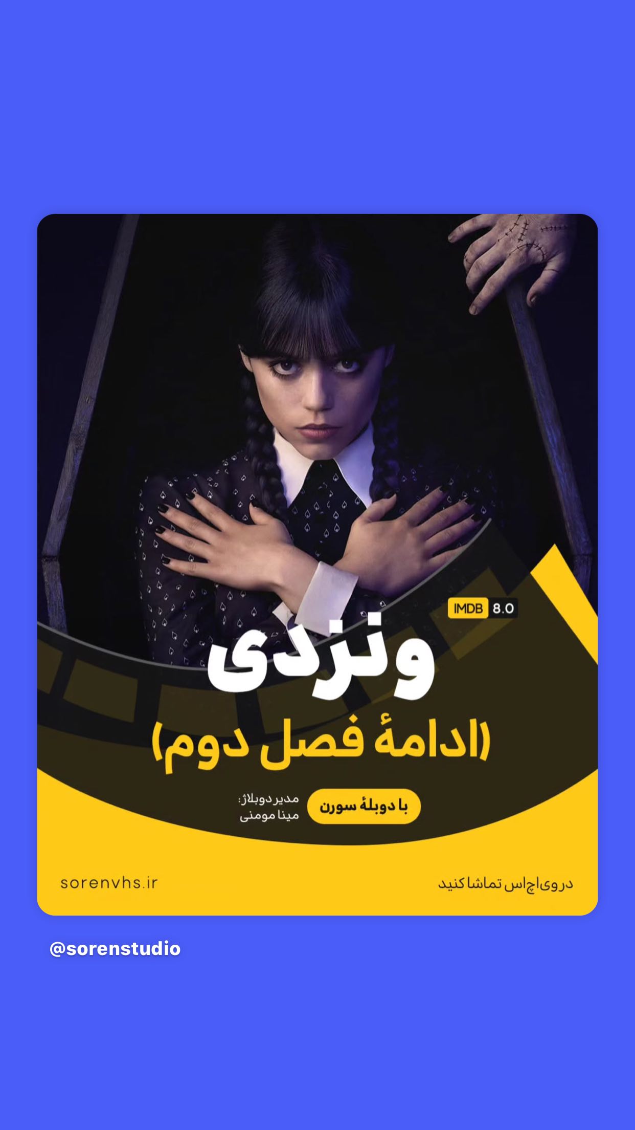  جدید ترین استوری اینستاگرام سامان مظلومی