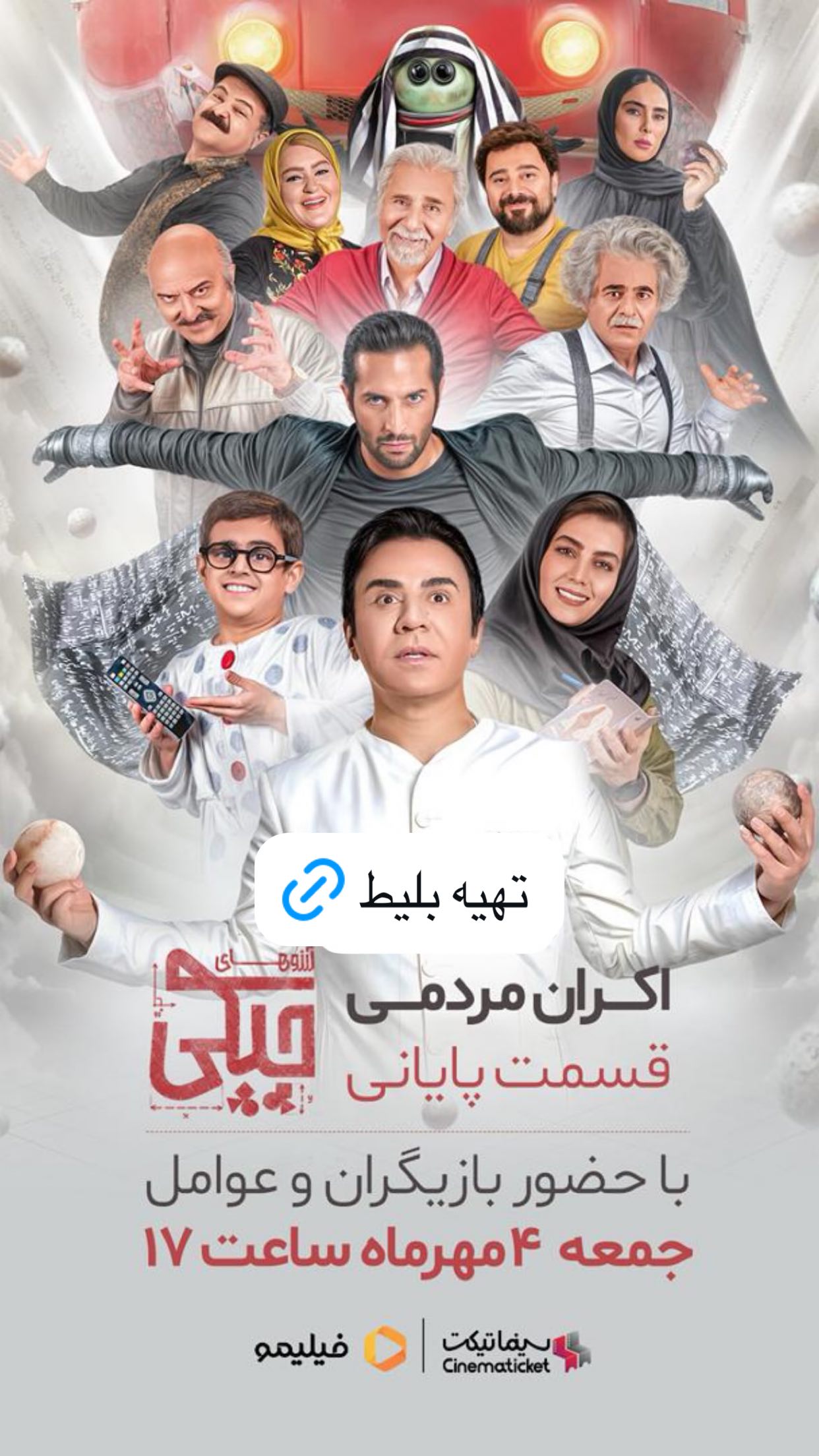  جدید ترین استوری اینستاگرام سامان مظلومی