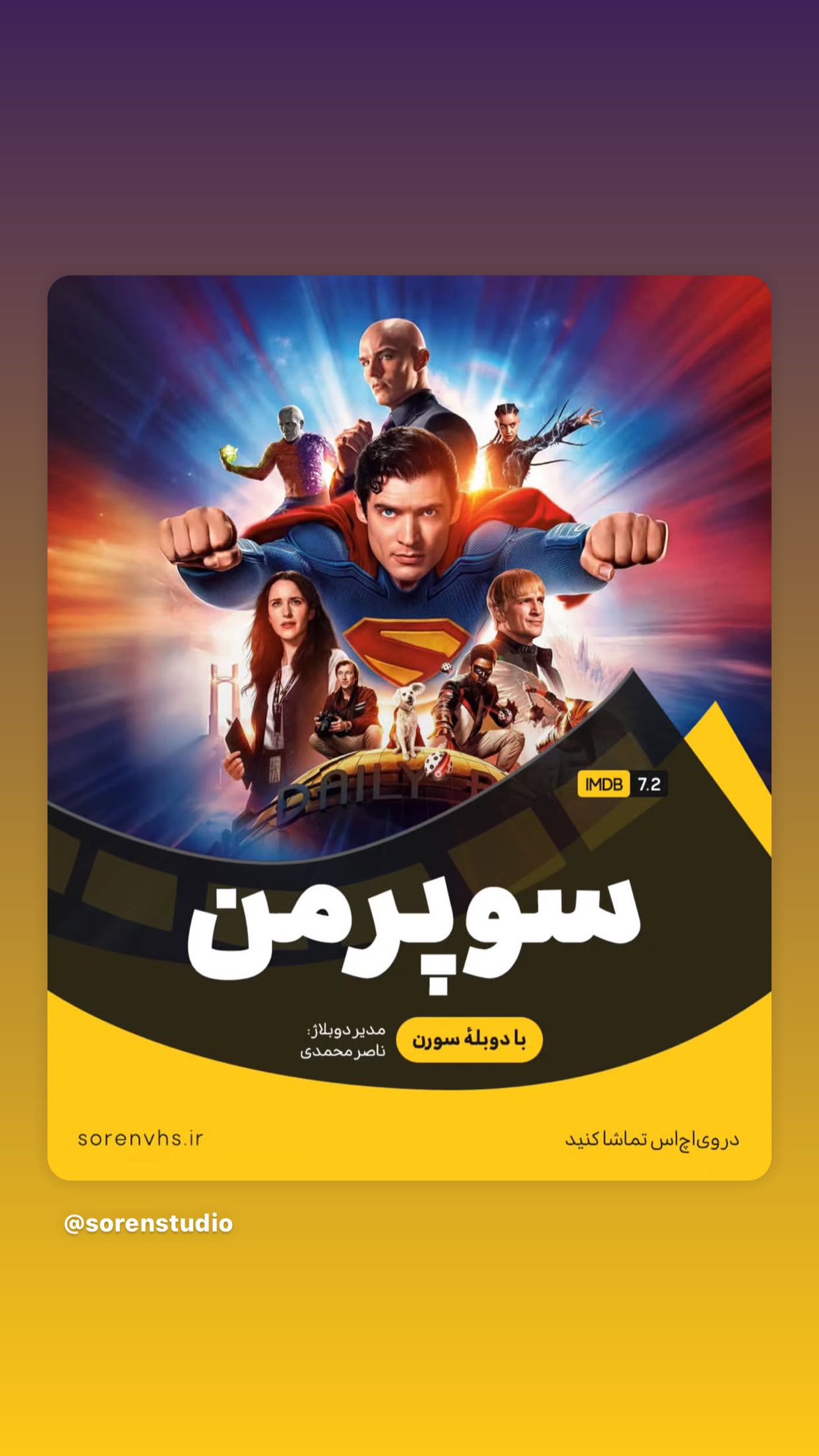  جدید ترین استوری اینستاگرام سامان مظلومی