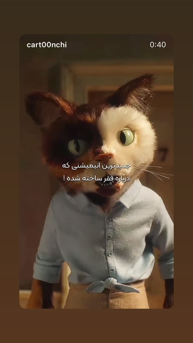  جدید ترین استوری اینستاگرام سامان مظلومی