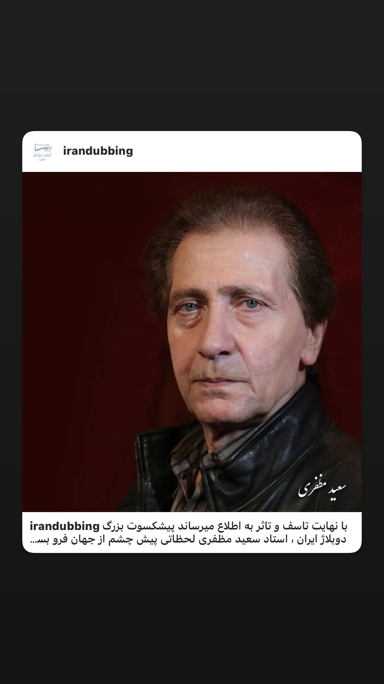  جدید ترین استوری اینستاگرام سامان مظلومی
