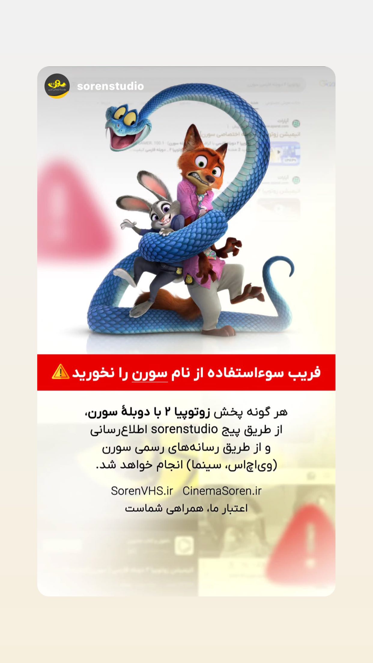  جدید ترین استوری اینستاگرام سامان مظلومی