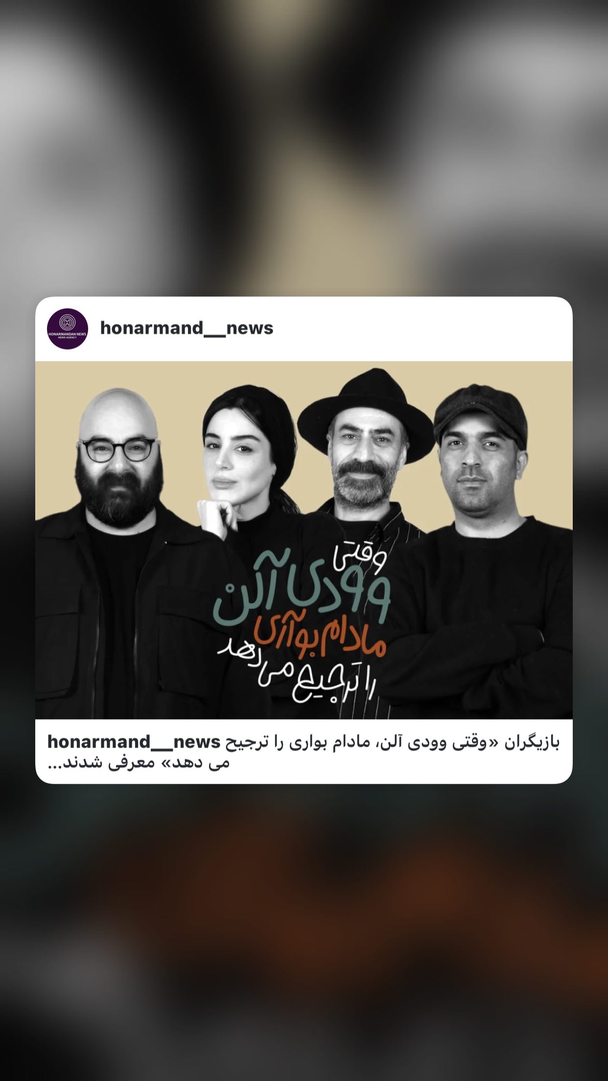  جدید ترین استوری اینستاگرام سامان مظلومی