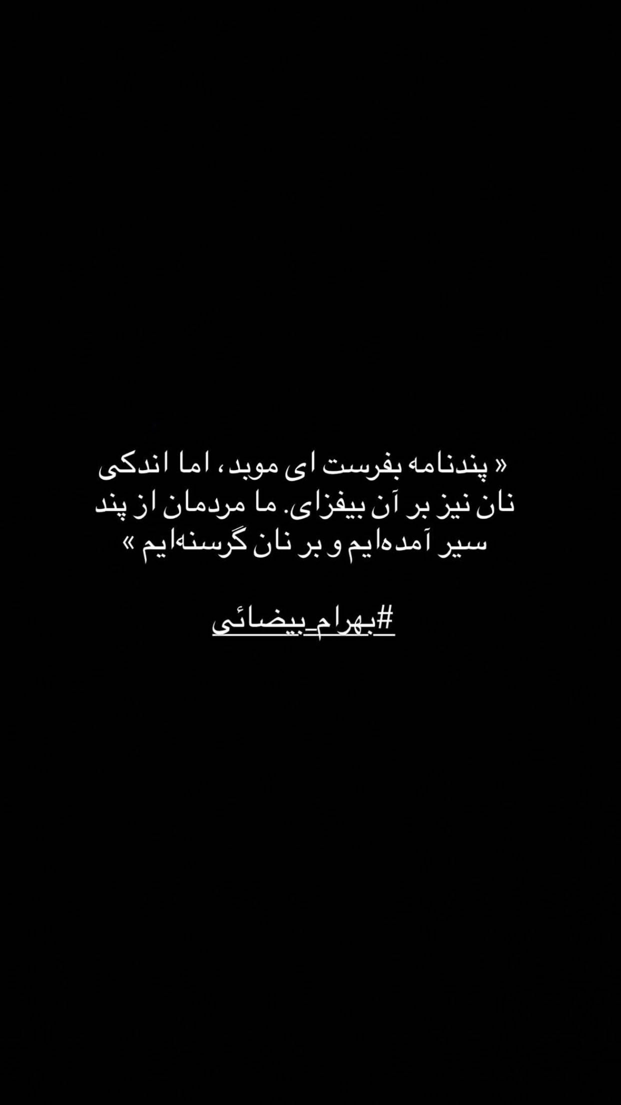  جدید ترین استوری اینستاگرام سامان مظلومی