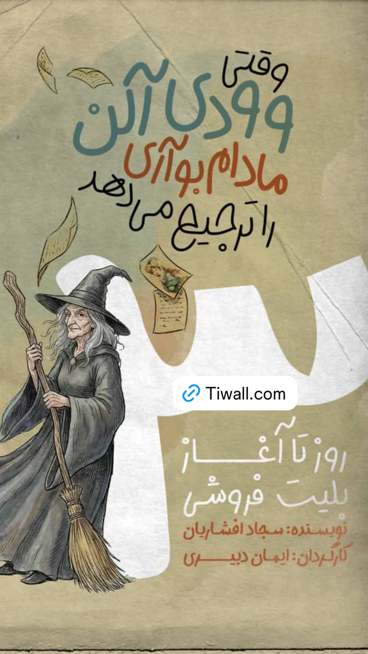  جدید ترین استوری اینستاگرام سامان مظلومی