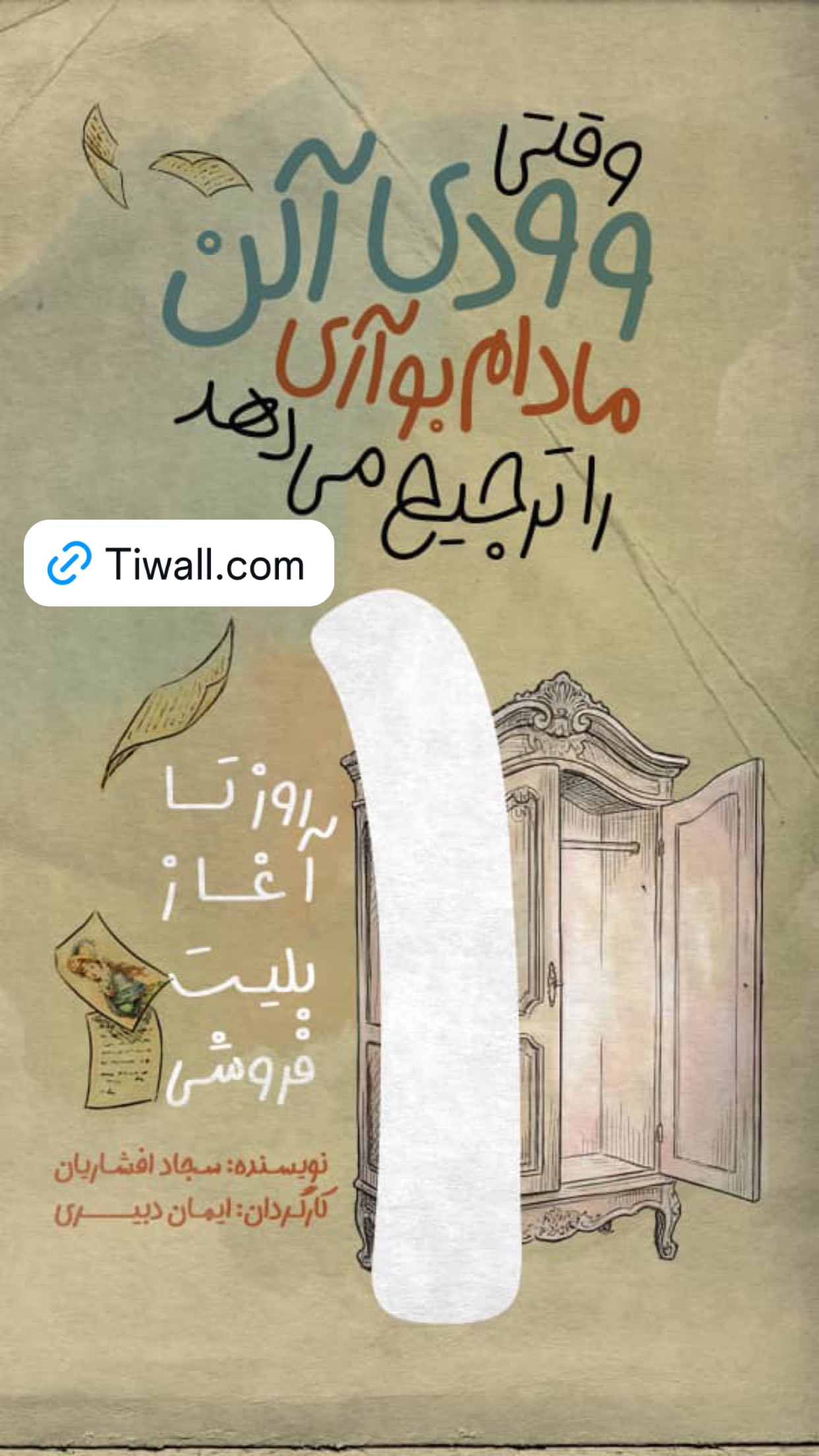  جدید ترین استوری اینستاگرام سامان مظلومی