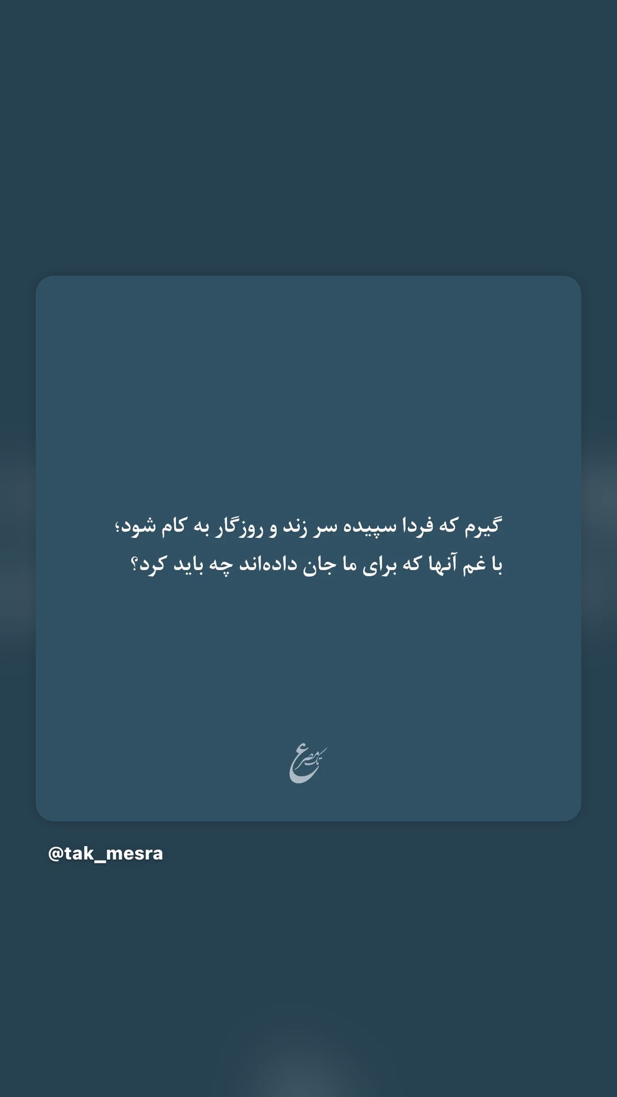  جدید ترین استوری اینستاگرام سامان مظلومی